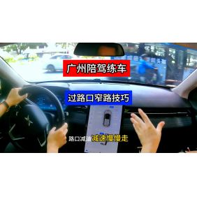 广州花都区找汽车陪练，就找安安汽车陪练的骆教练