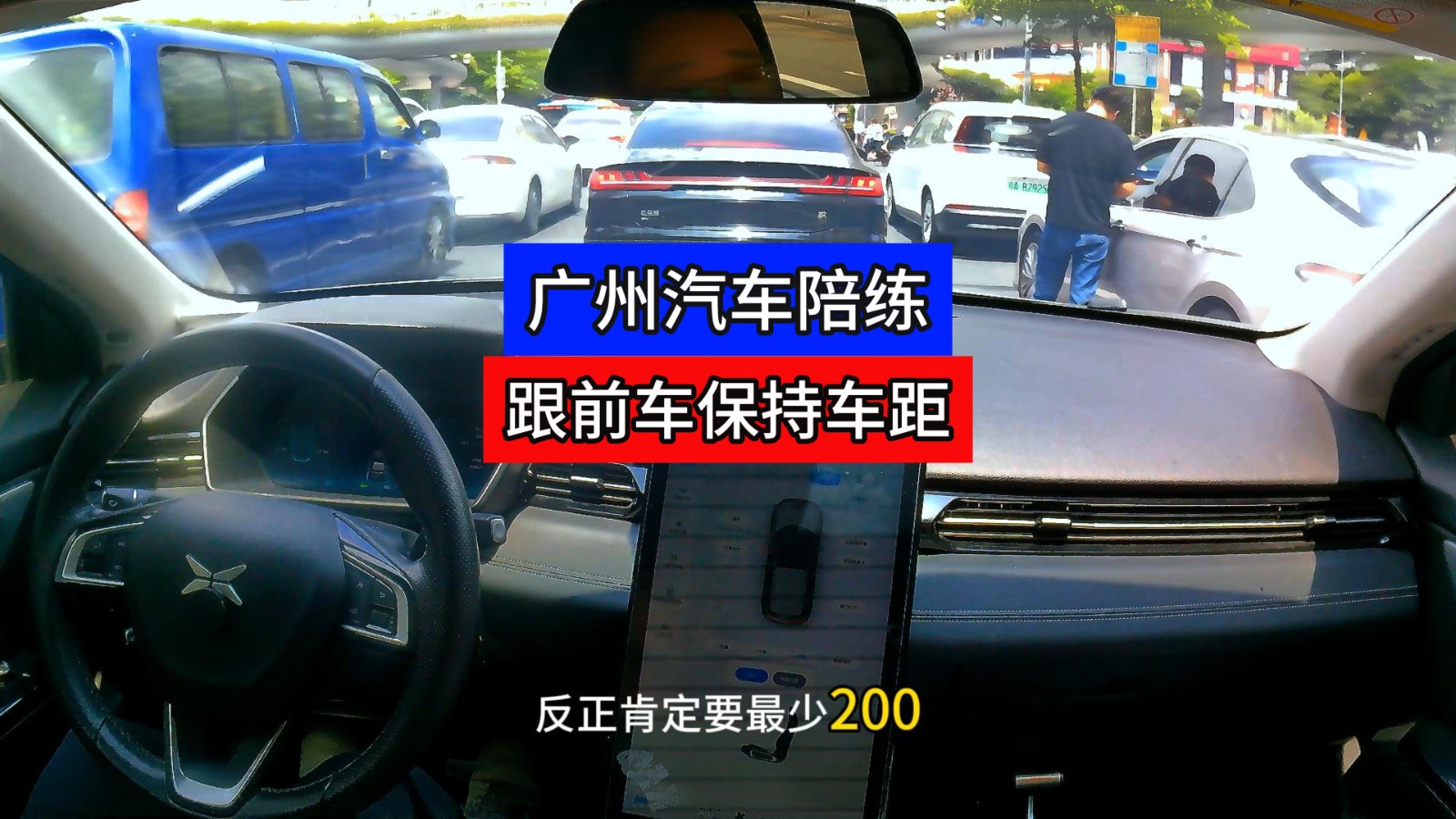 5月27日 跟前车保持车距-封面.jpg